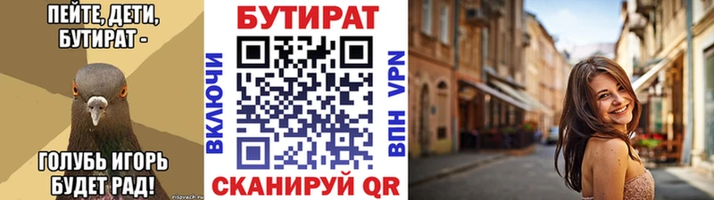 Бутират 1.4BDO  Нарьян-Мар 