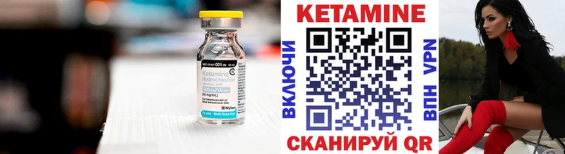 КЕТАМИН VHQ  Нарьян-Мар 